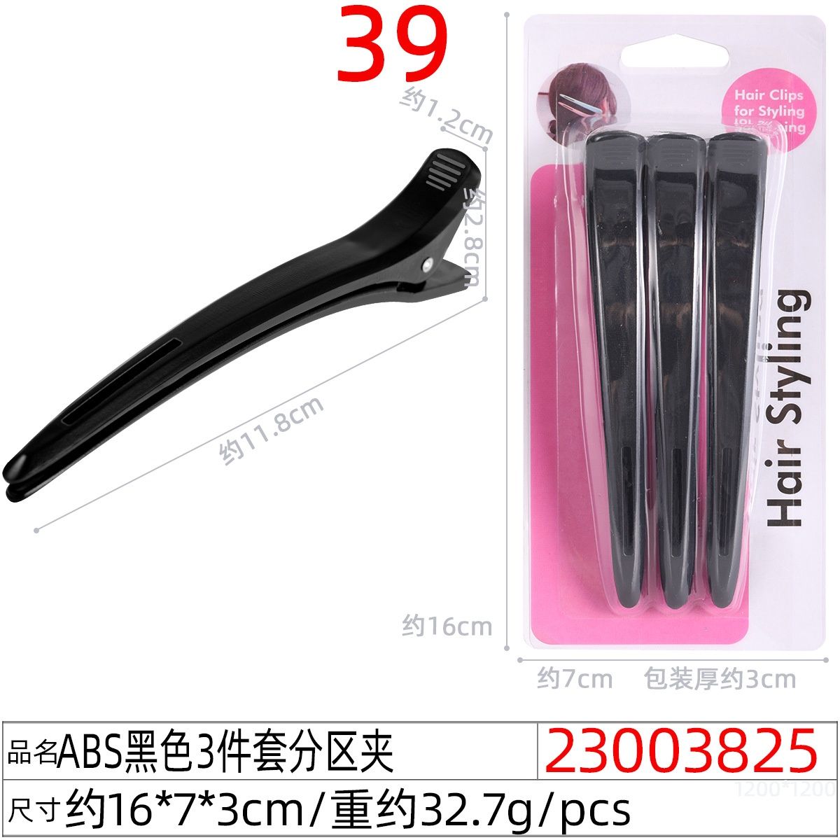 06581 CY hair clip 3 pc, #: black