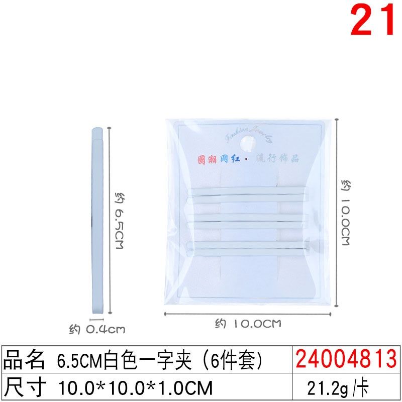 15685 CY hair clip  6pc, #: 6.5cm