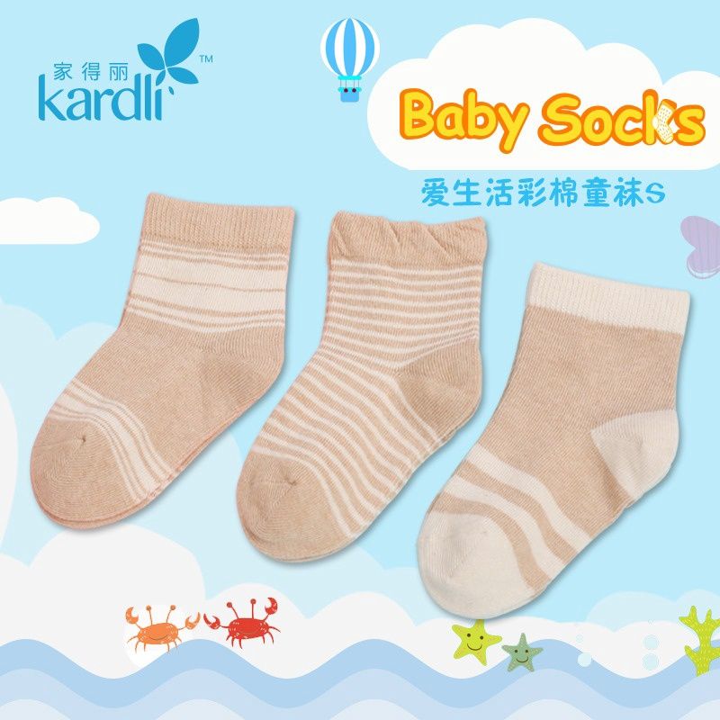 Kardli Children's Colorful Cotton Socks 家得丽爱生活彩棉童袜S 73252