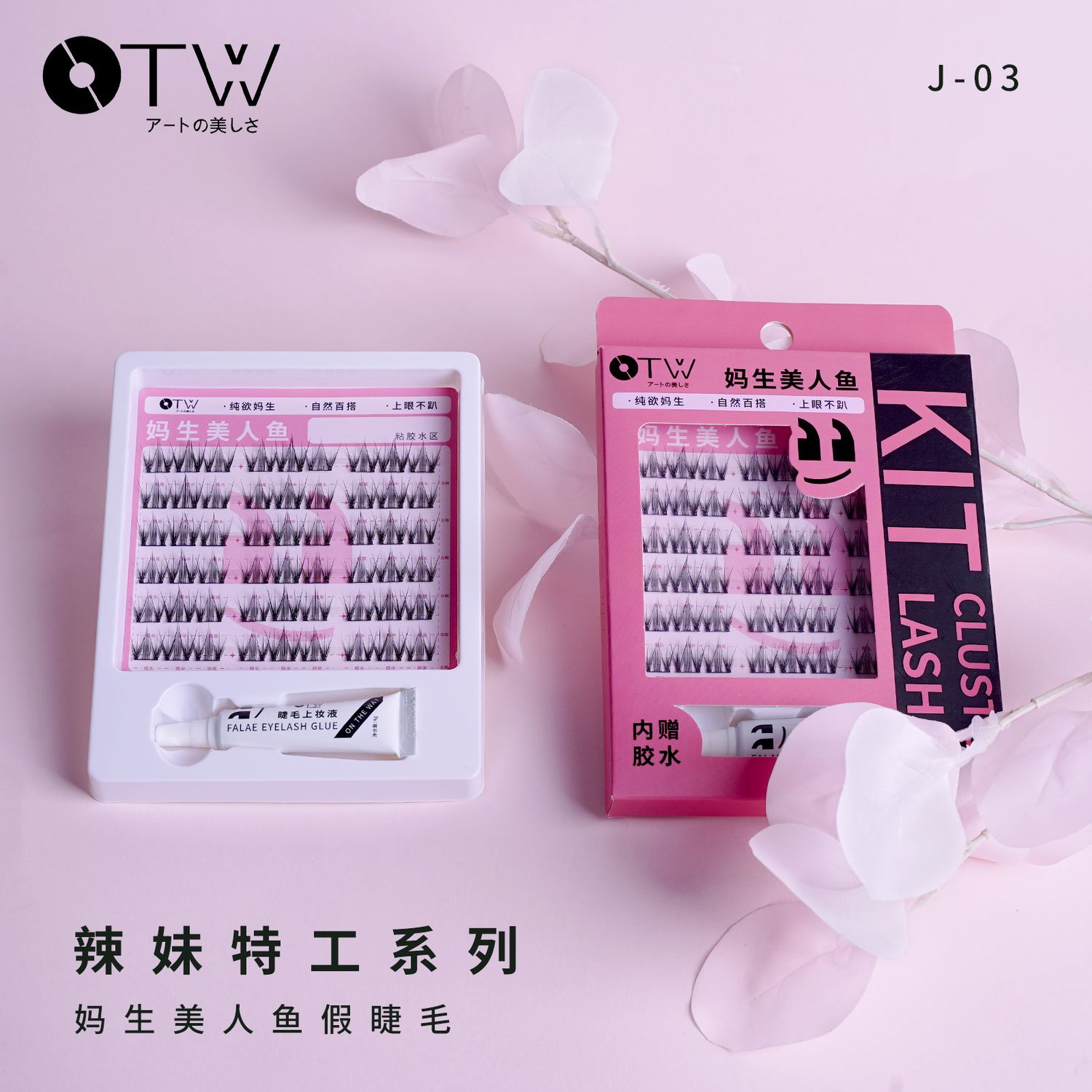 OTW Hot Girl Agent Series J-03