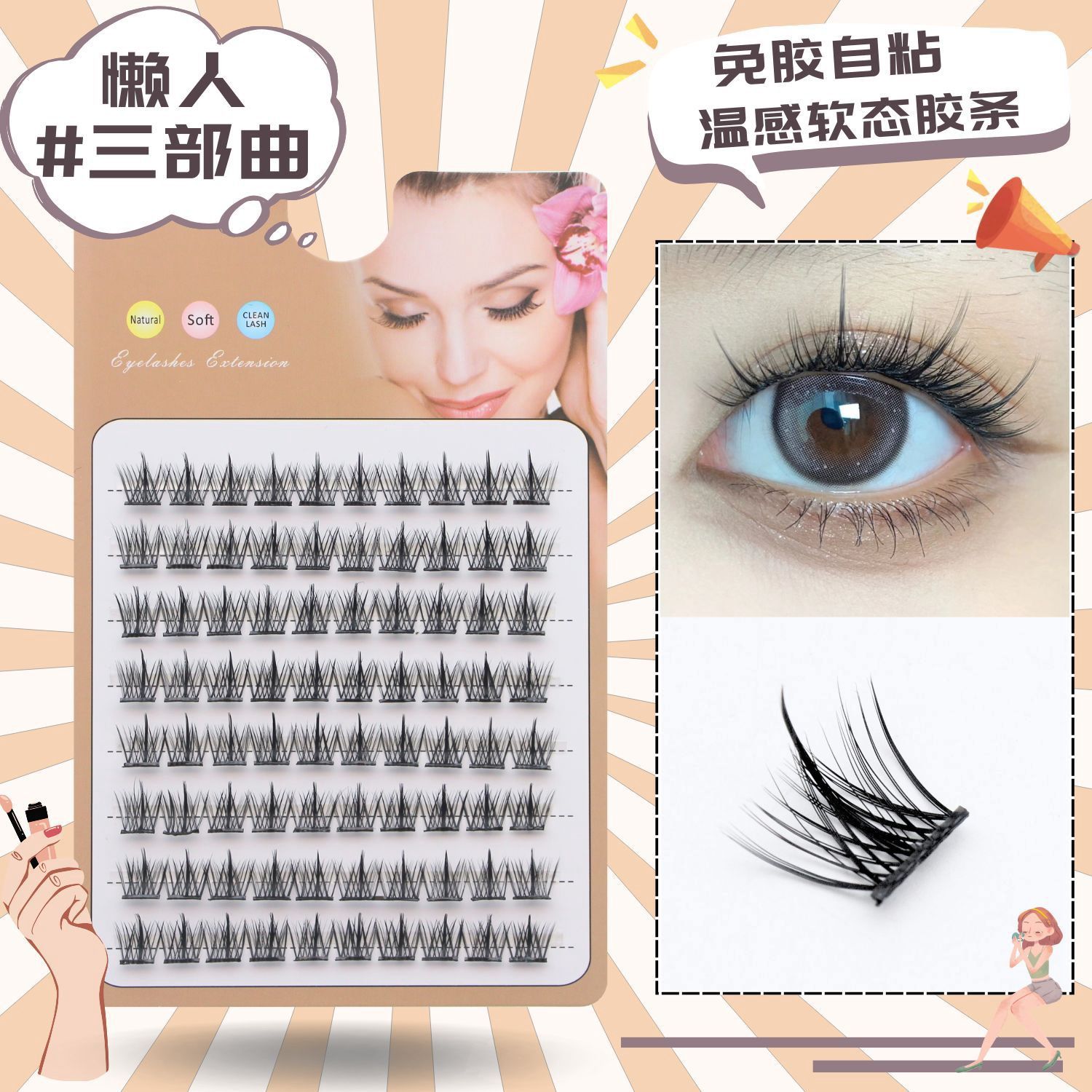 DLM Eyelashes: Self-adhesive [Lazy Little Wild Cat] 36  90303