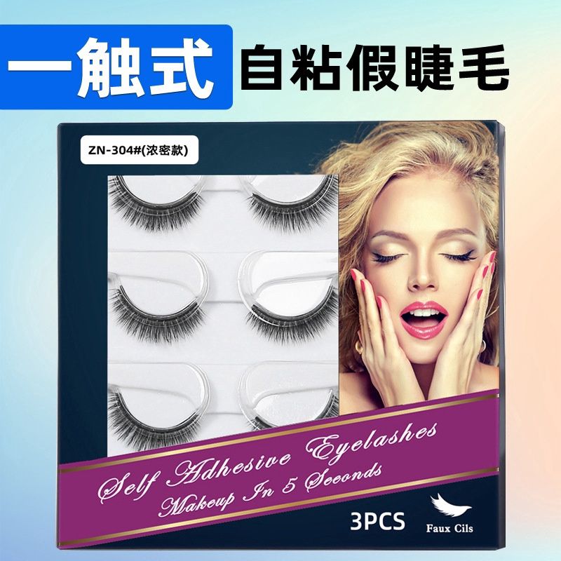 MH Glue-Free Self-Adhesive False Eyelashes : ZN304#3 Sets【浓密款】With Glue Pen 18598