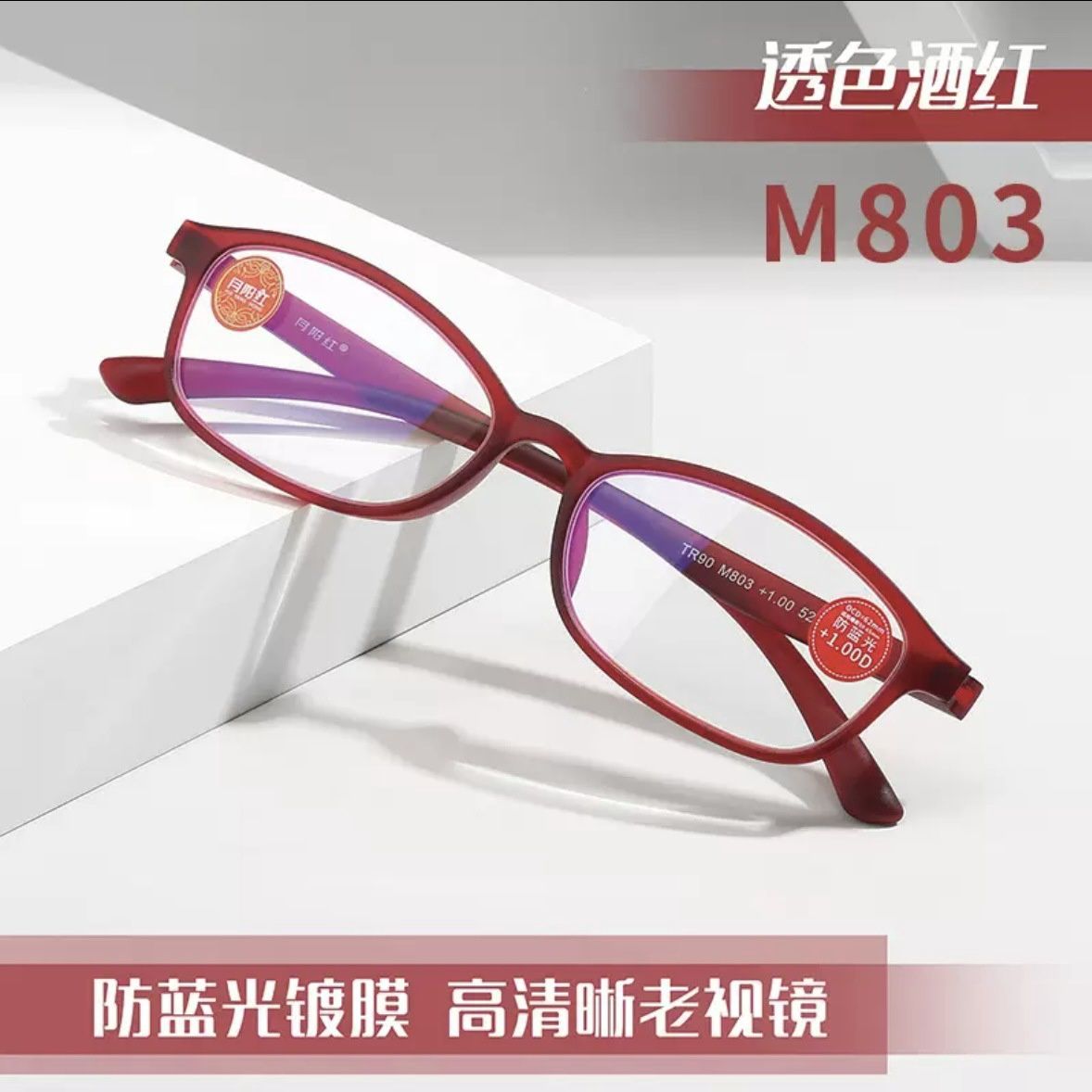 YYH Reading glass  red M803
