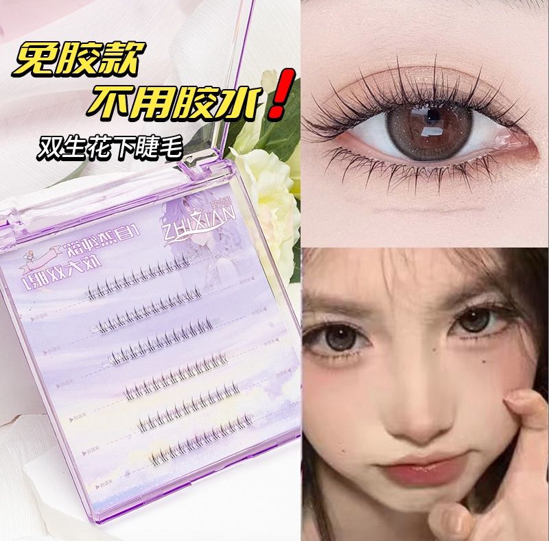 Zhixian glue-free and no-removal comic style false eyelashes: small flame lower eyelashes