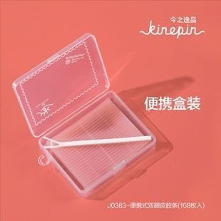 Kinepin Beauty Tool 168 J0383 53834