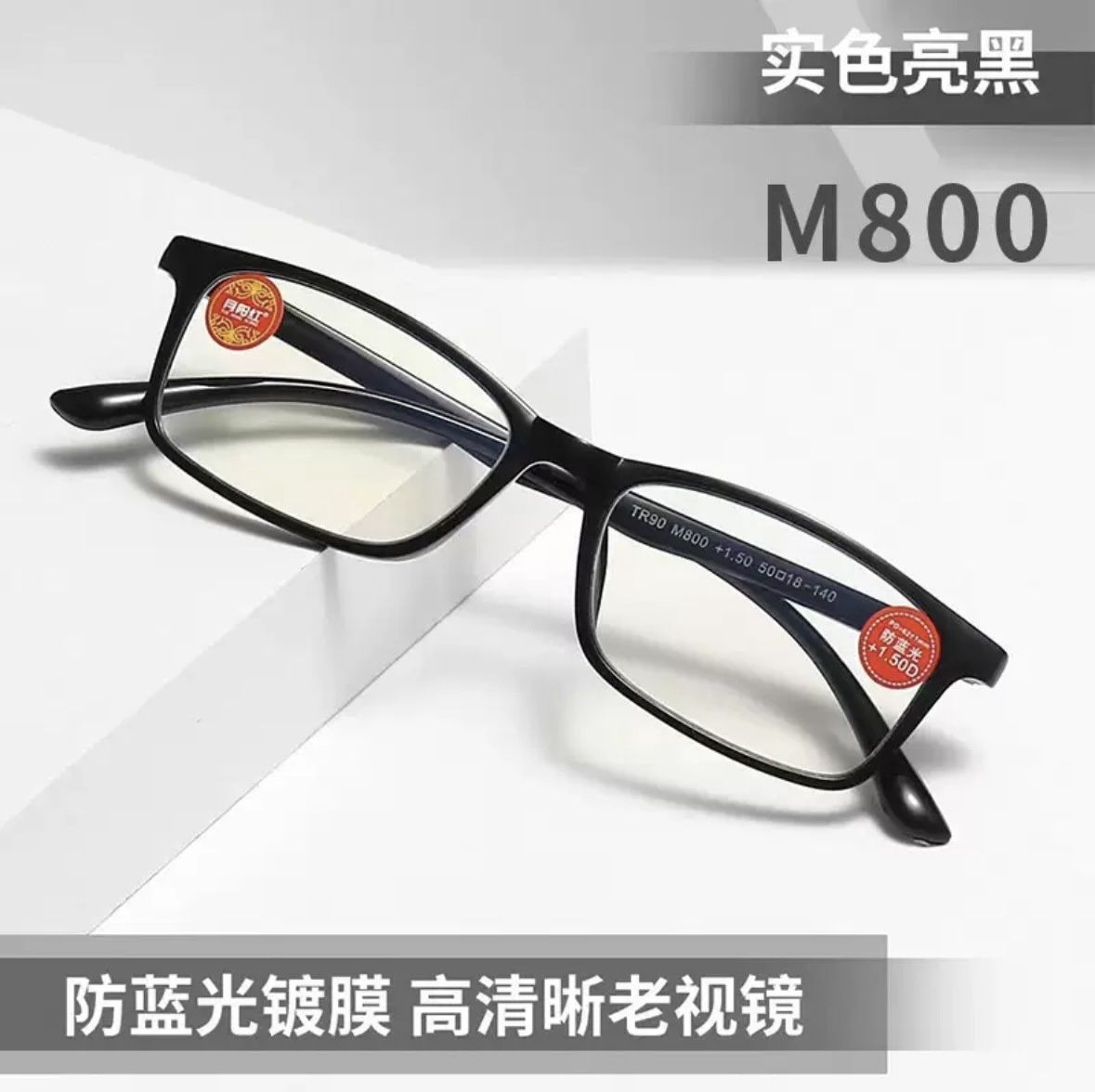 YYH Reading glasses M800