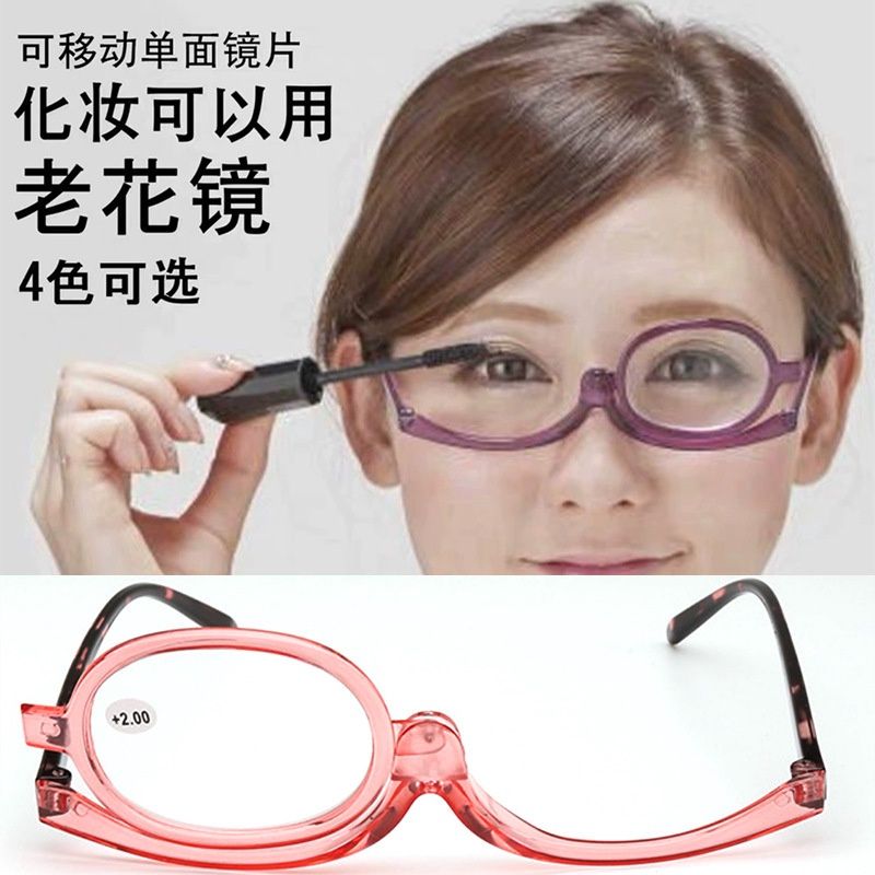 WX Cosmetic Reading Glasses: Tea Frame: +300  27195