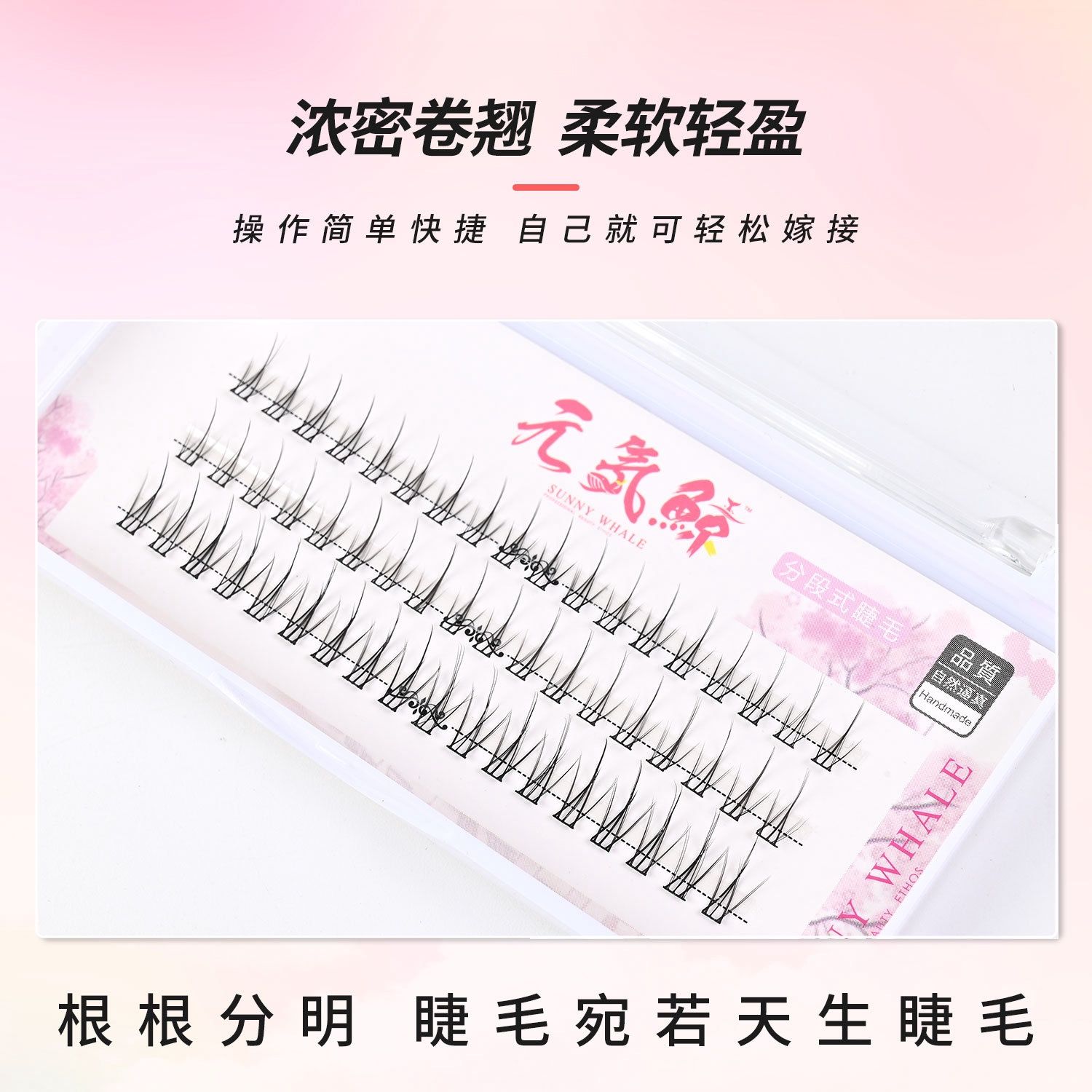 xzy Little flame false eyelashes 43332