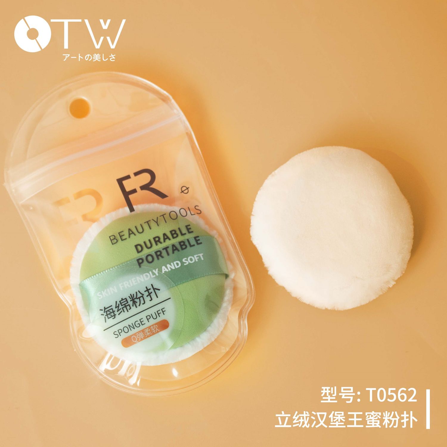 OTW T0562 Velvet Burger King Honey Puff 05620