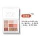 Lameila Nine Color Eyeshadow Palette: 5099-1#