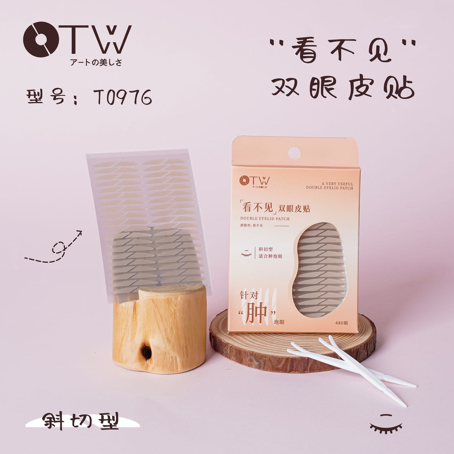 OTW T0976 Eyelid Stickers- (480) 09765