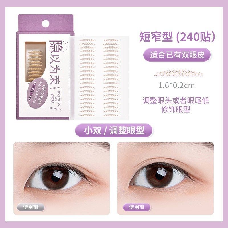 GECOMO eyelid stick: short narrow type (240 stick) G2063-1 78825