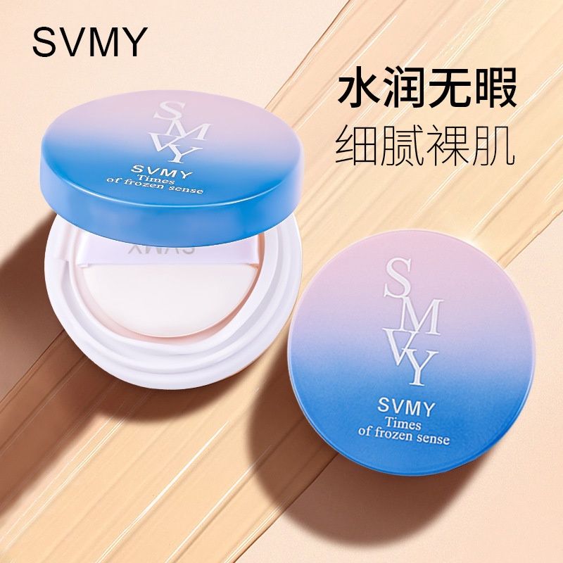 SVMY air cushion  foundation 5137 : 5137-2# light skin 06836
