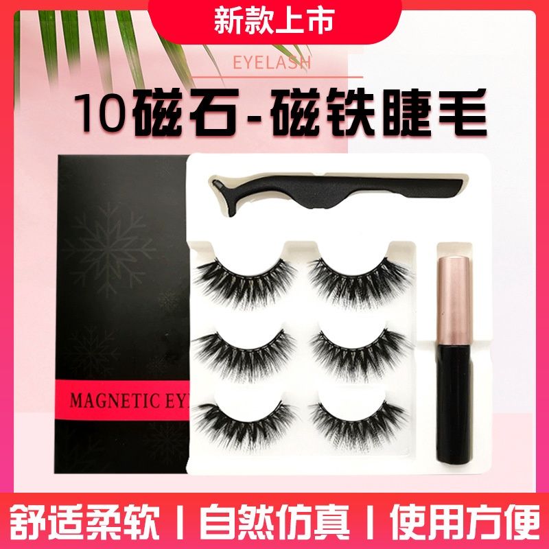 xzy 3 pairs of magnet eyelashes set J020 32941