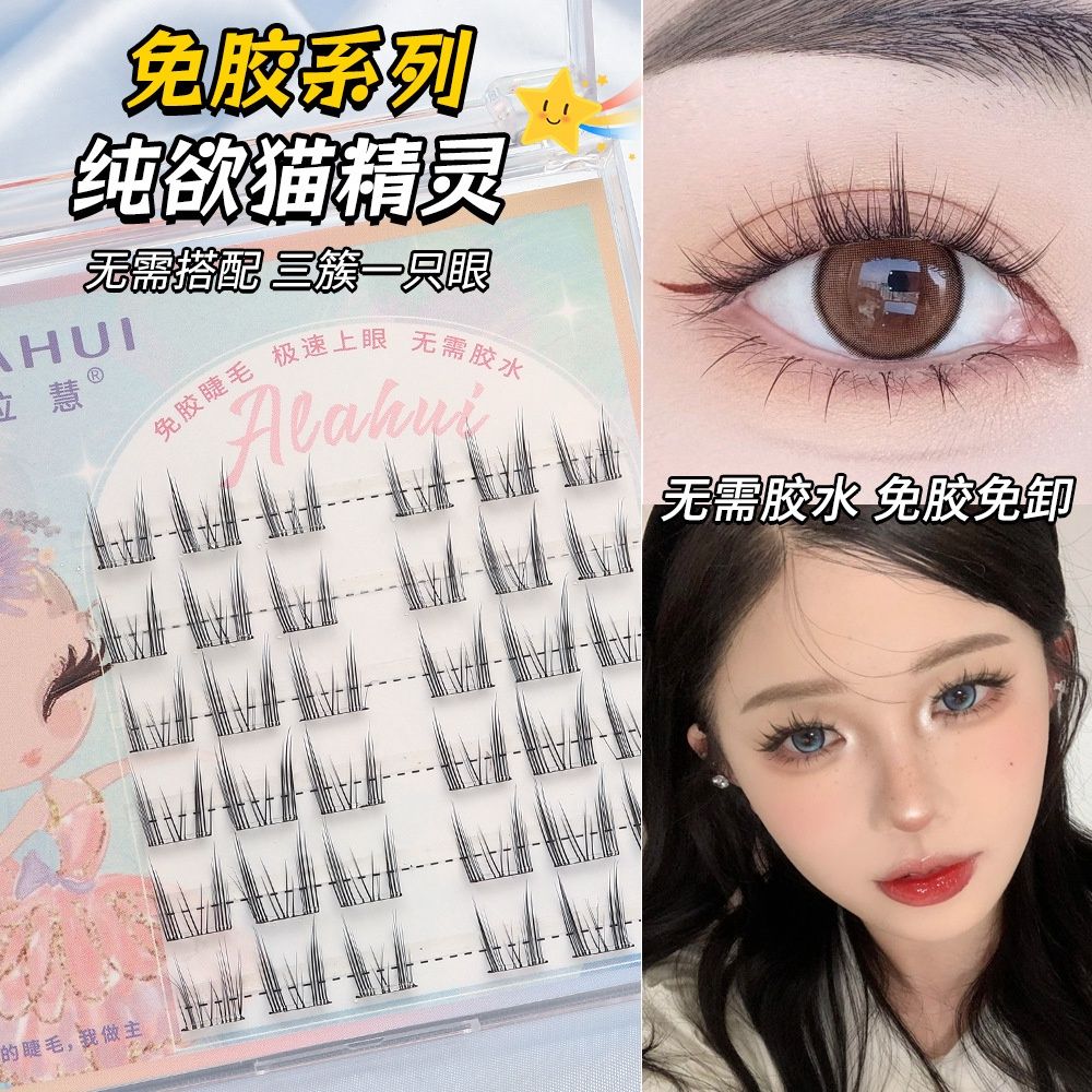 Alahui False eyelashes: Natural Cat Elf WO glue: 12mm