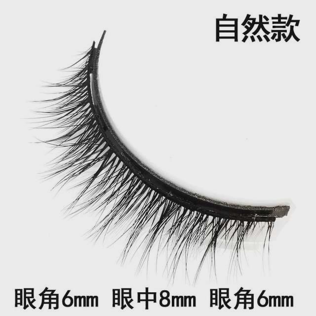 Magnetic eyelash set: natural