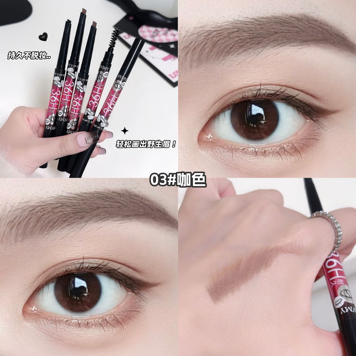 SVMY 8127 EYEBROW, #: 3