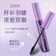SVMY Black Glossy Long Curling Mascara: 724-Mascara