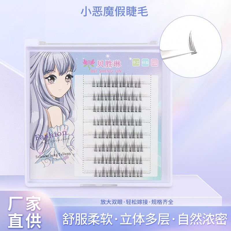 Beishenglin Comic little devil false eyelashes: eight rows 04437