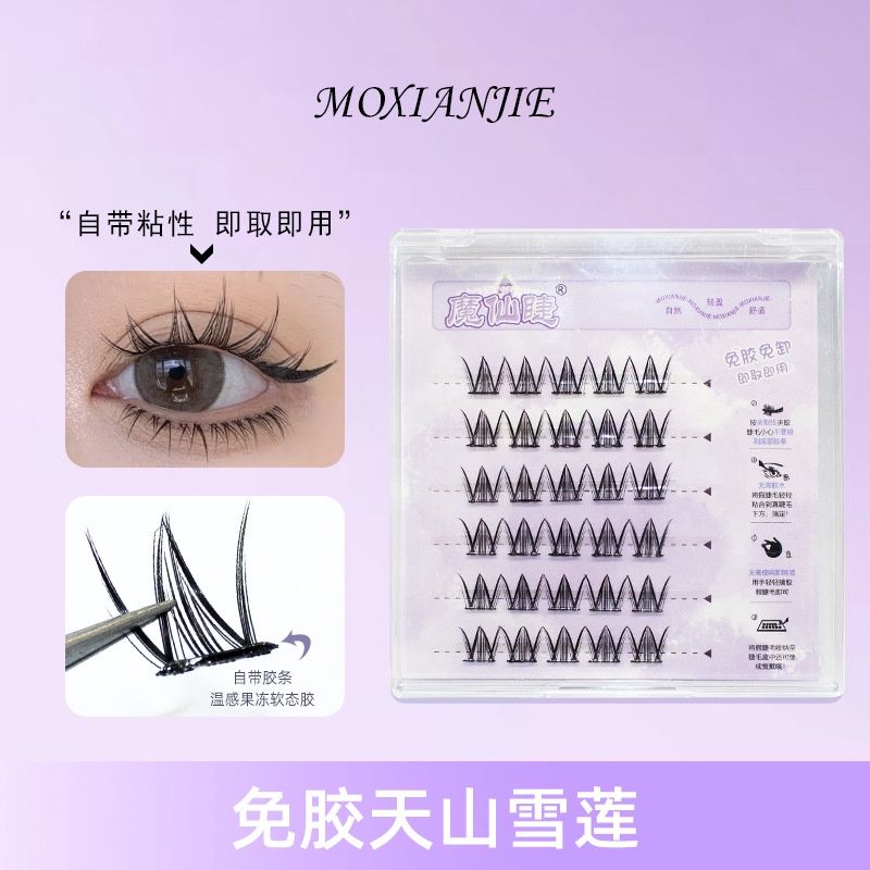 135 MOXIANJIE false eyelashes, #: 免胶天山雪莲