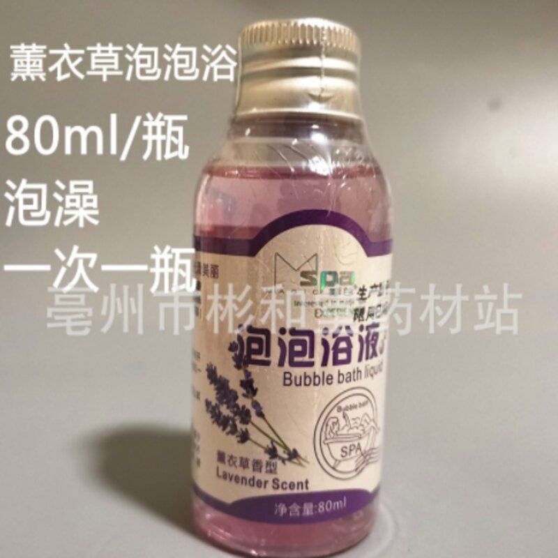 Binhetang  Bubble Bath: 薰衣草泡泡浴80Ml Btl