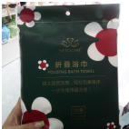 12246 Nefoume A019 folding bath towel 70*140 (1P)
