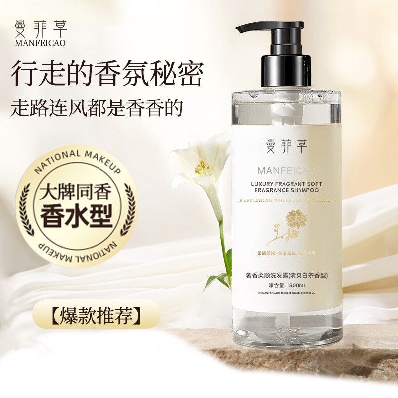 510  Manfeicao 500ml Perfume  Hair Body Wash