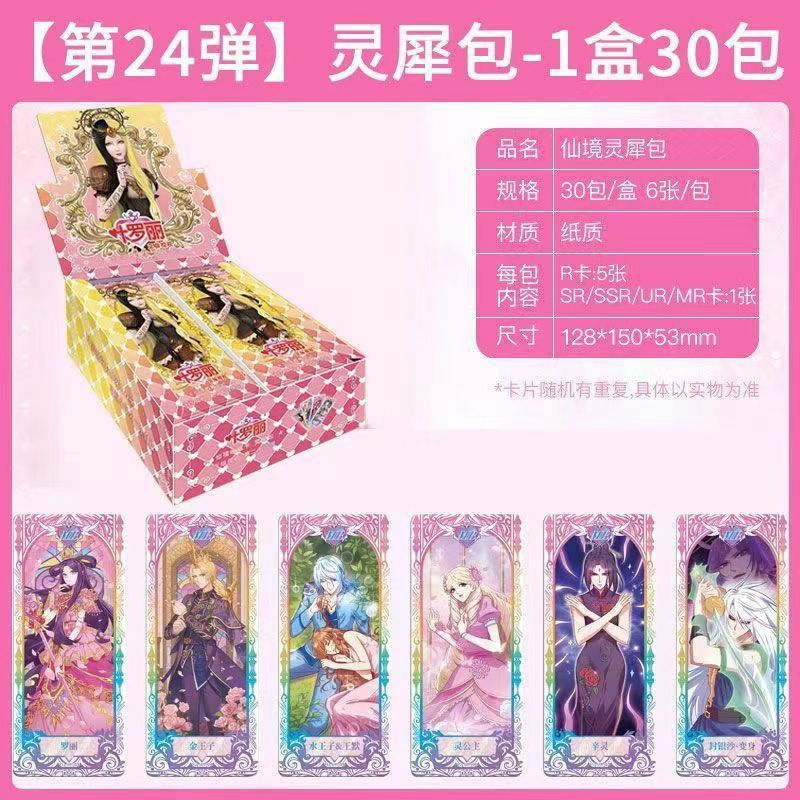 Kayou RM2 Yuluoli 24-bullet Lingxi