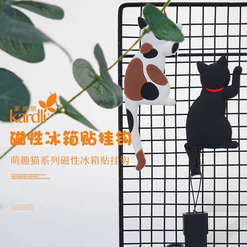 Kadli magnetic refrigerator magnet hook (specification: default, color style: cute cat | 家得丽磁性冰箱贴挂钩(规格:默认,颜色款式:萌趣猫) 14088