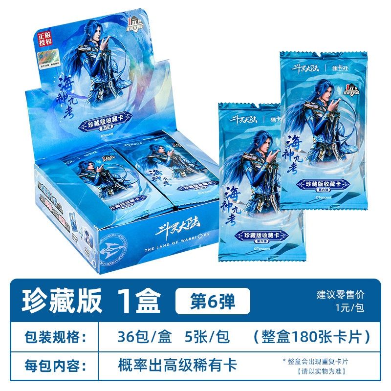 CB Card: Card Game-1 Yuan-Douluo Dalu/Box  36049