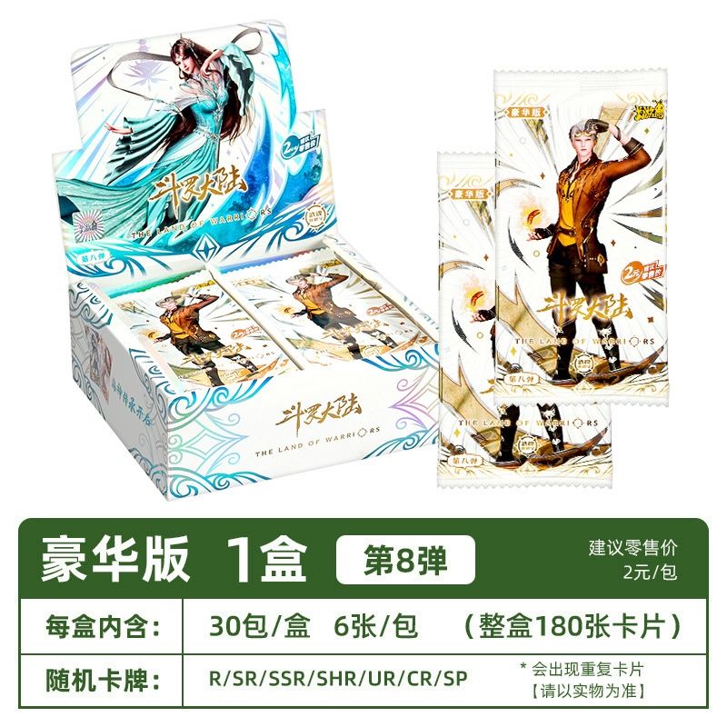 CB Card: Card Game-2 yuan-Douluo Dalu 36050