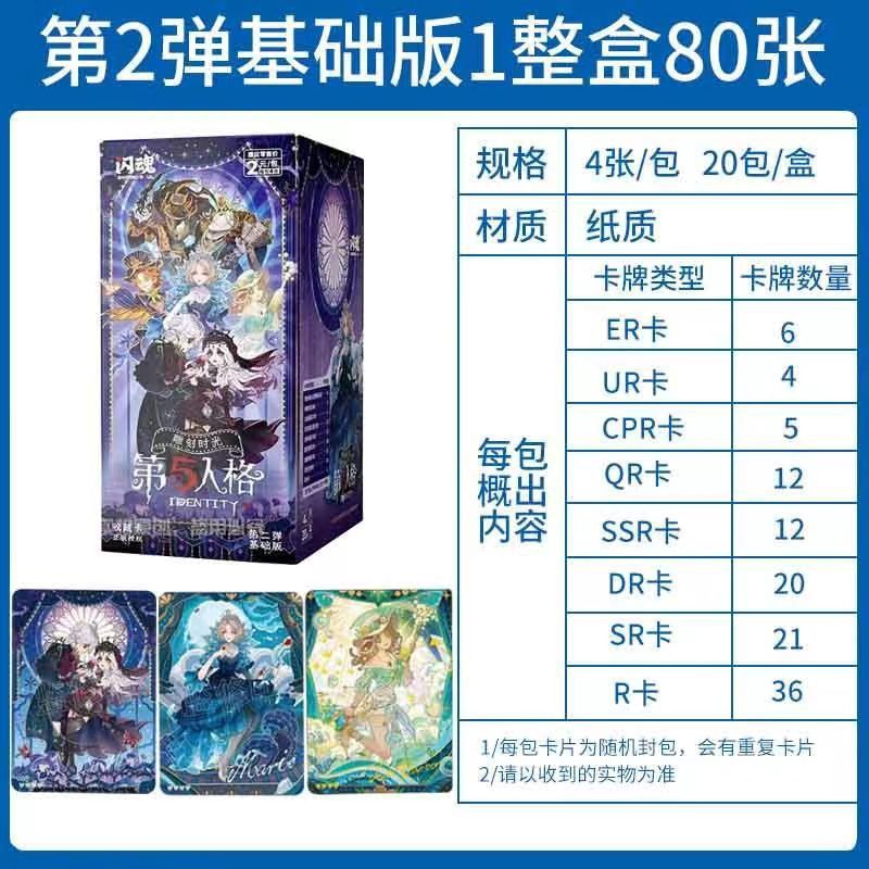 Flash Soul V 2nd 2yuan 10250