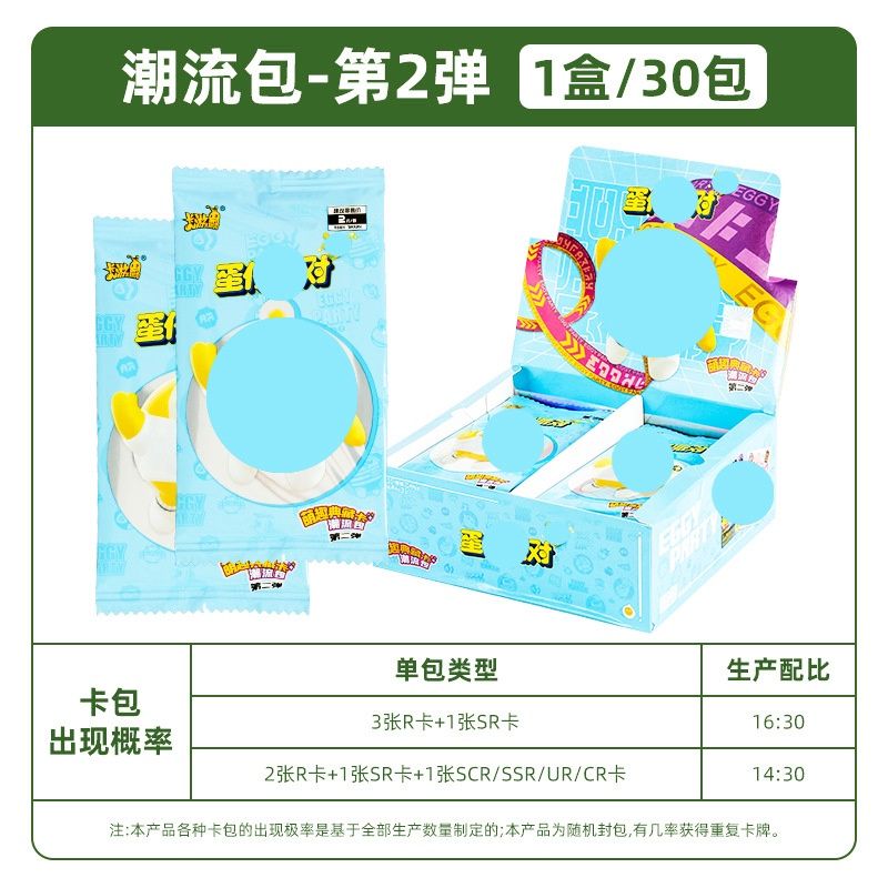 CB Card: 2 Yuan-Egg Card-Trendy Pack-2 Bombs  70323