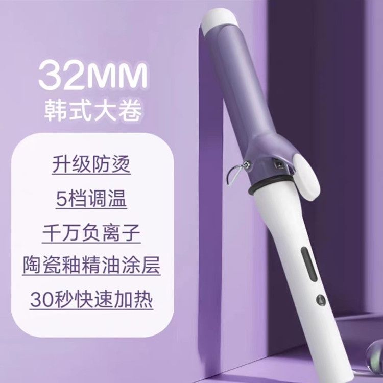 KX Yazhou 588-32 Purple Large wave negative ion curling iron: 32mmW 73398