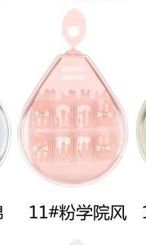 BK X-188 11#  wearable Manicure Nail  87458