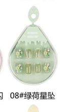 BK X-188 8# wearable Manicure Nail  87460
