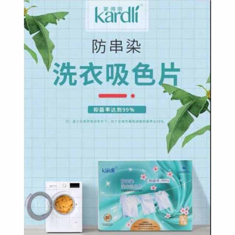 Kardli Laundry Suction 家得丽洗衣吸色片 11827