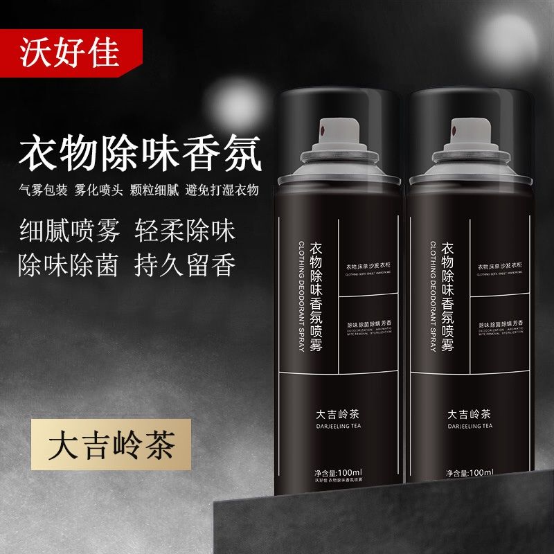 80922 Vohaochai  Clothing deodorant spray