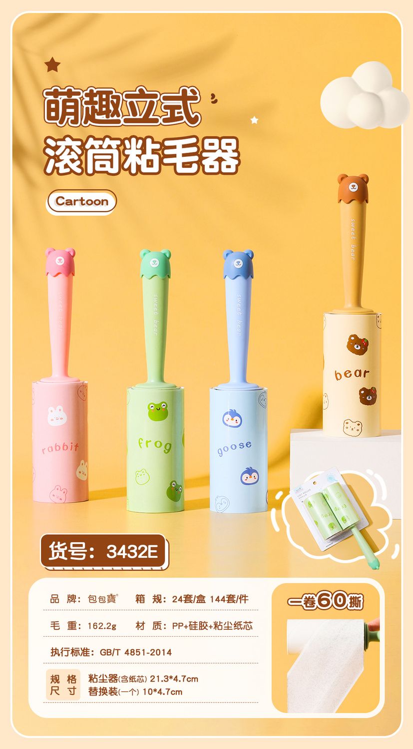 Mibobo 3432E Cute Cartoon Roller Sticker 01820
