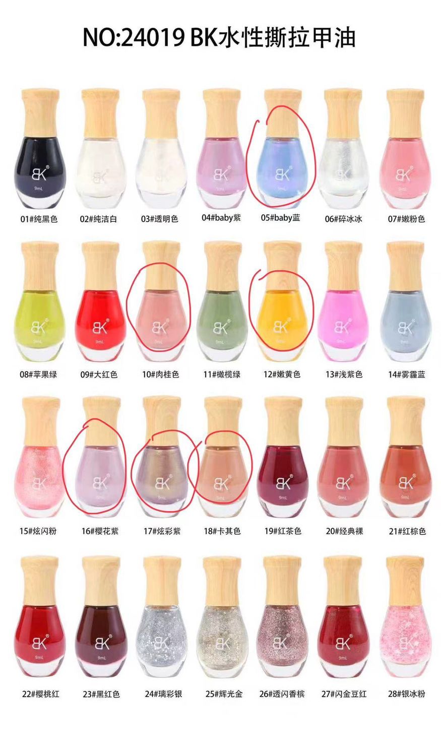 24019 BK Peel-off Nail Polish