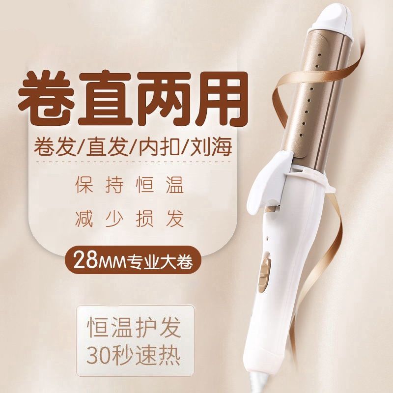 SR 28mm 30s Roll And Straight Dual Use Curling Iron 6982 : Gold 09003