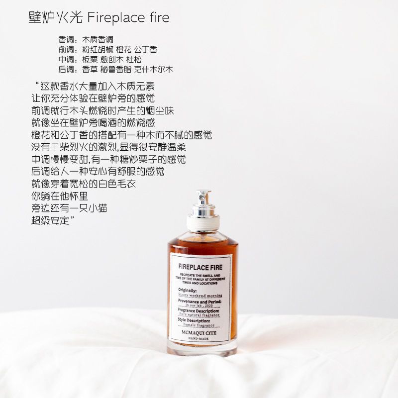 YX Fragrance Lazy Weekend: 壁炉火光 : 100ml 79656