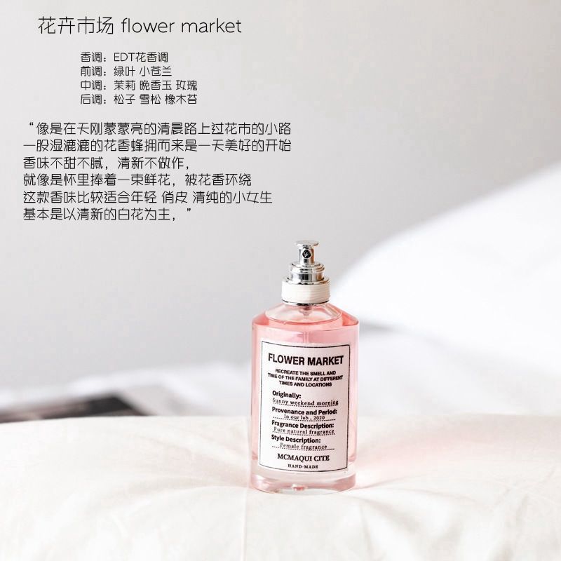 YX Fragrance Lazy Weekend Fireplace Fire Nautical Diary: 花卉市场 : 100ml 79657
