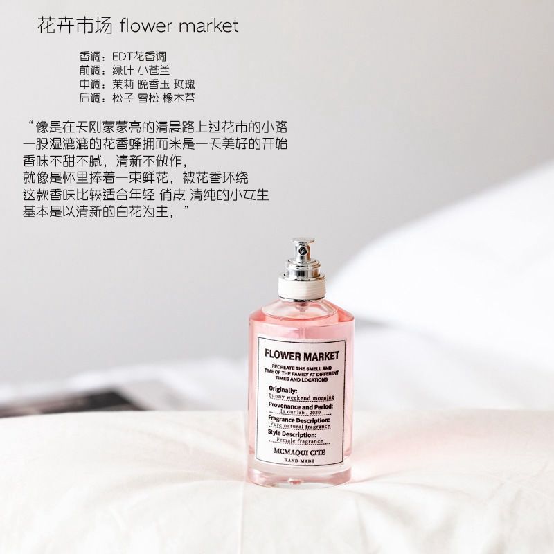 YX Fragrance Lazy Weekend Fireplace Fire Nautical Diary: 花卉市场 : 100ml 79657