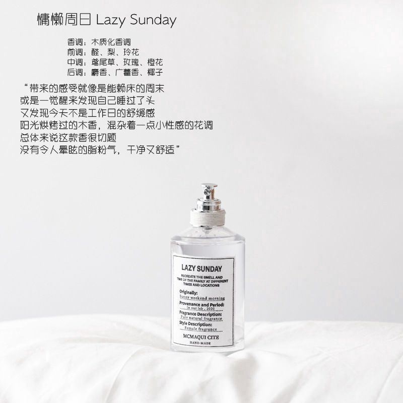 YX Fragrance Lazy Weekend Fireplace Fire Nautical Diar: 慵懒周日 : 100ml 79655