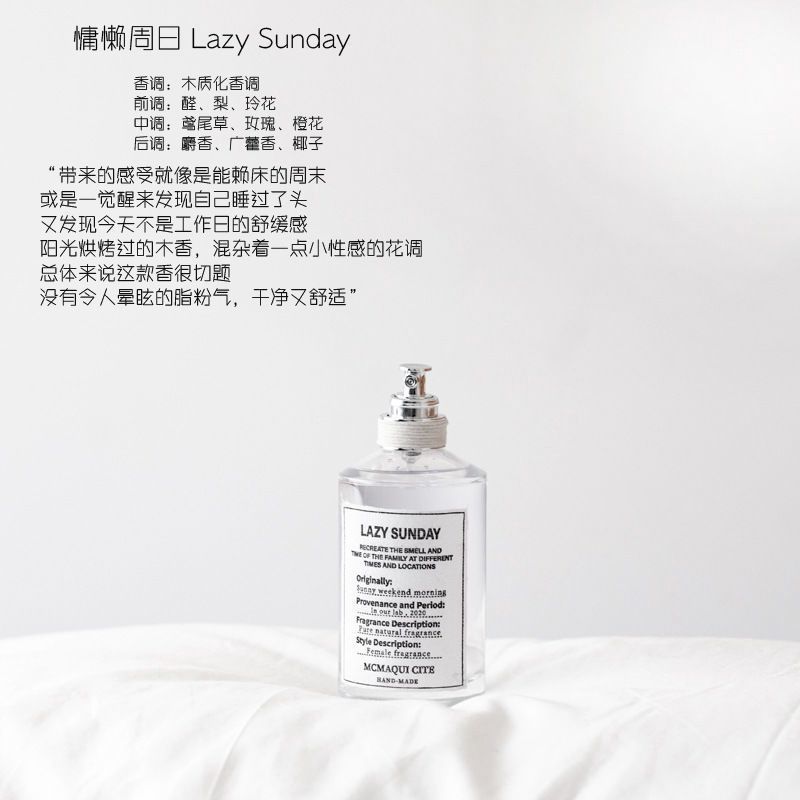 YX Fragrance Lazy Weekend Fireplace Fire Nautical Diar: 慵懒周日 : 100ml 79655