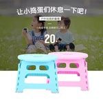 Creative Round Folding Stool