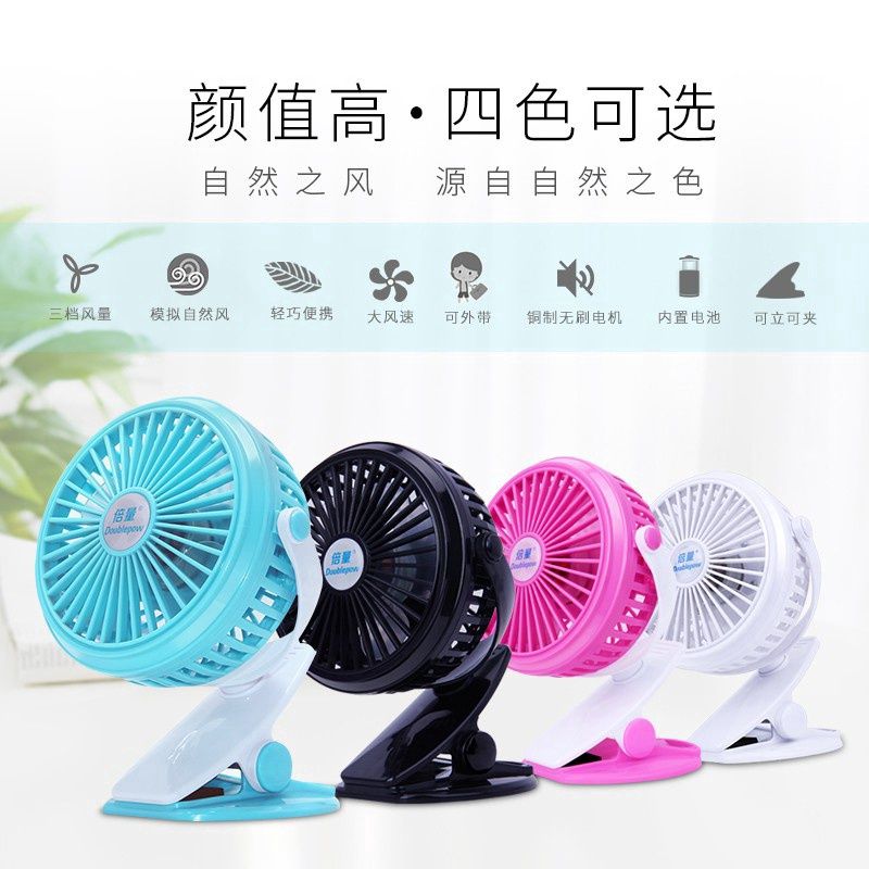 Doublepow DP-F602 Clip Stand Fan 02075