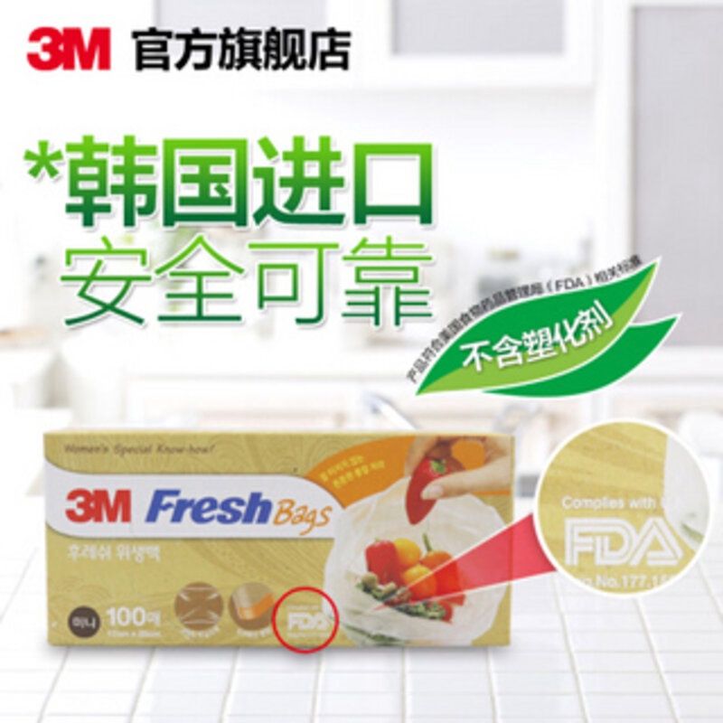 3M Food Storage Bag 100Pcs 17Cmx25Cm (Small)  31050