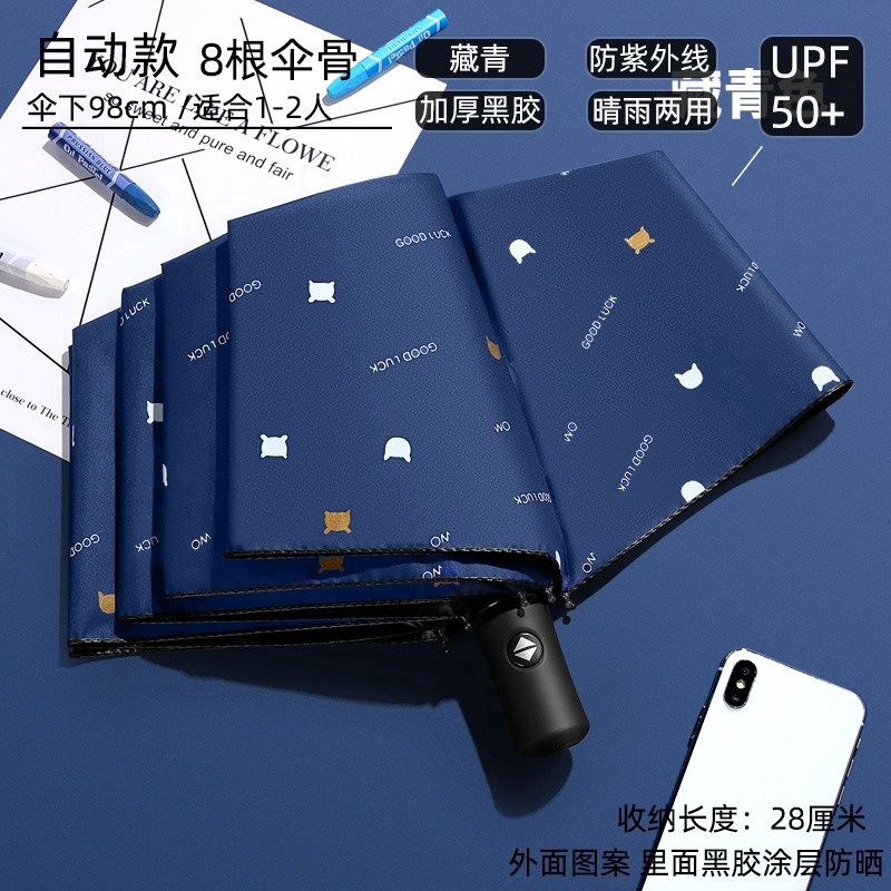 Auto Umbrella Cat Dark Blue 31181